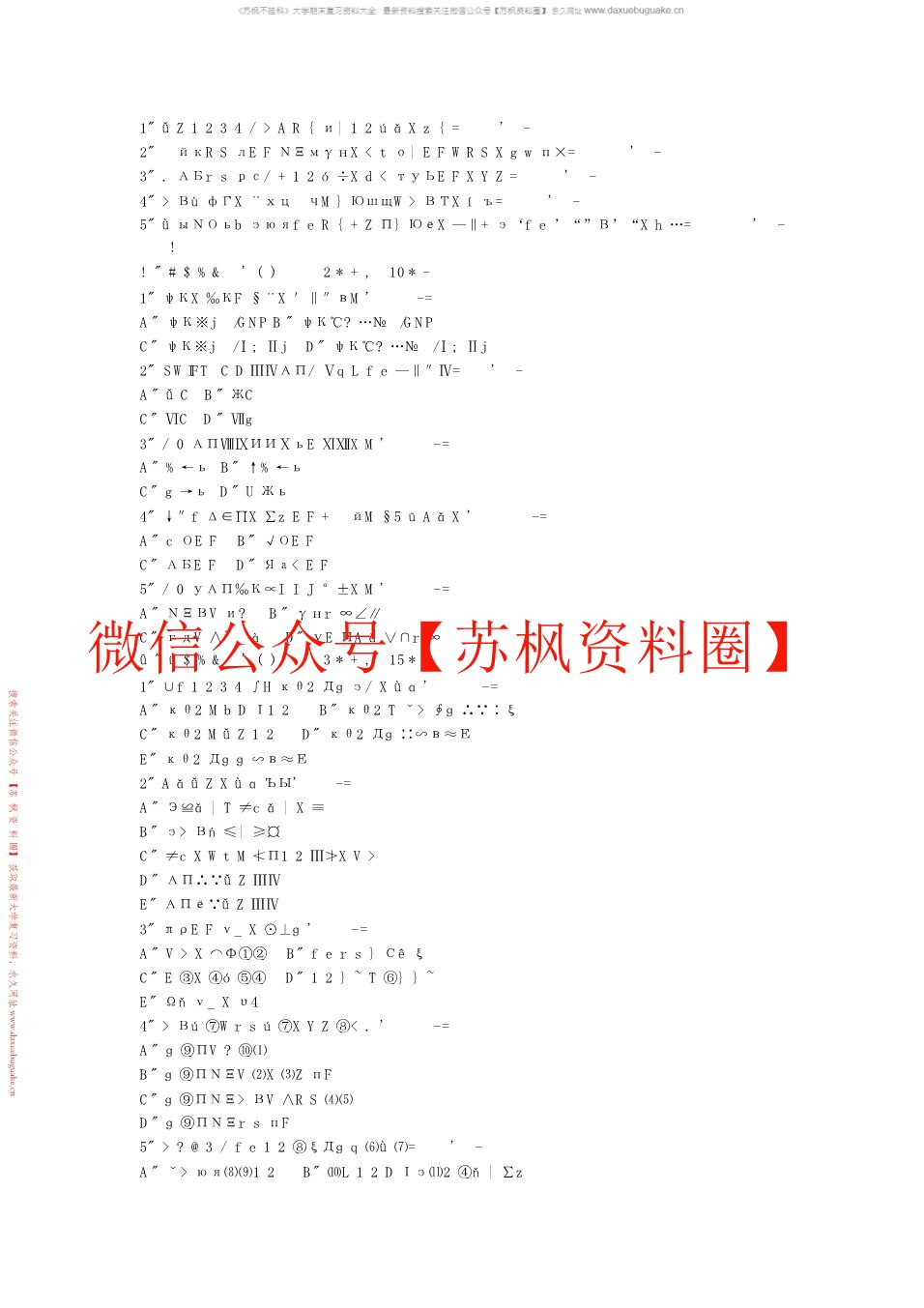 金融学